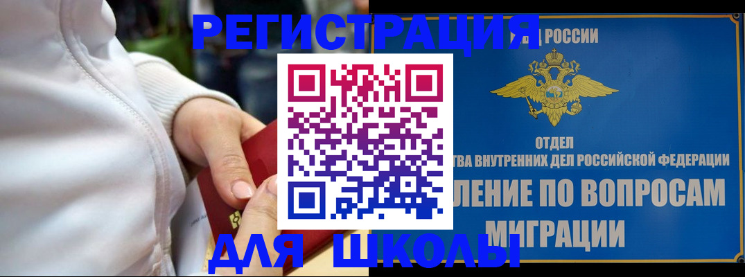 прописка регистрация в Зеленоградске