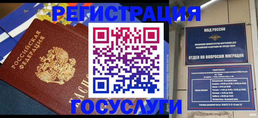 прописка в квартире в Зеленоградске