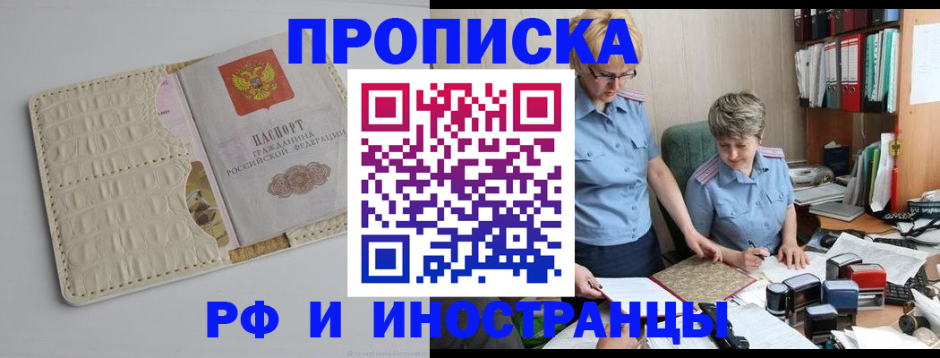 временная регистрация госуслуги в Зеленоградске