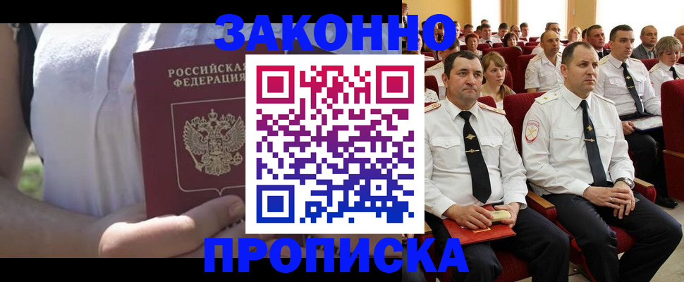 миграционный учет в Зеленоградске